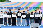 ‘탄소중립 수원특례시’ 조성, 대학생이 앞장선다