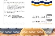 안성시, 문화도시 안성만의 문화 비즈니스 지원... '문화장인학교' 참가 모집
