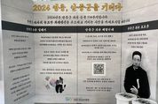초중등 학생들이 함께하는 '안중근 의사 순국 114주기 기념 추모 행사'