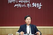 김성제 의왕시장, 공약 이행률 72 순항... 위례-과천선 연장 경기도 철도계획 반영