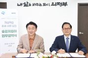 의정부시, 의정부을지대학교병원과 ‘숲길 지킴이’ 업무협약