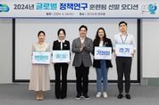 경기도, RE100 등 선진지 사례 연구 '글로벌 특사단' 8개팀 32명 선발