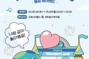 ‘경기도 브랜드 홍보관’ 4일부터 6일까지 수원 스타필드에서 개최