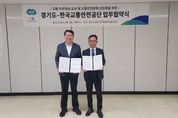 경기도, 전국 최초 국토부 위험물질 운송차량 위치정보 실시간 연계·전송