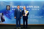 경기도형 MaaS 플랫폼 ‘똑타’ 모바일 어워드 코리아 ‘공공서비스 올해의 앱’ 대상