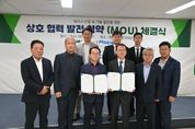 화성도시공사, 마리나 핵심장비 국산화 성과공유 업무협약 체결