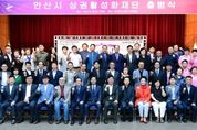 닻 오른 안산시 상권활성화재단… 활력 넘치는 상권 조성 본격화