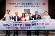 화성시, 한국의 가장 사랑받는 브랜드 대상 국가첨단산업 선도도시 부문 대상