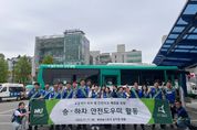 화성도시공사, 교통약자 위한 승·하차 안전 도우미 활동 실시