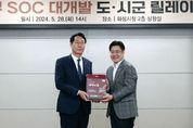 화성시, 서부 SOC 대개발 관련 경기도에 도로·철도계획 연계 건의