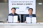 경기도-현대차, 전국 최초로 유니버설디자인 모빌리티 시범운영 추진