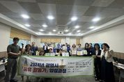 광명시, 공유경제 가치 확산 위한 활동가 양성 성공적 첫발