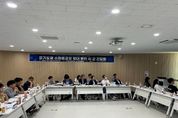 경기도, 시군 간담회 개최... 스마트공장 확대 추진 등 논의