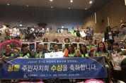 수원시, ‘2024년 경기도 주민자치 우수사례 경연대회’에서 우수상