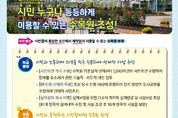 수원시 '일월수목원 장애물 없는 생활환경(BF) 인증' 적극행정 신규사례 선정