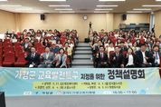 가평군 “교육발전특구로 선진 공교육 혁신 기대”