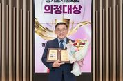 용인특례시의회 윤원균 의장, 경기도시·군의회의장협의회 특별공로패