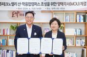 강수현 양주시장 “서정대 산학융합 캠퍼스 조성은 양주TV의 새로운 도약”