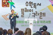 이재준 수원시장 “좋은 책 함께 읽는 즐거움 주변 사람들에게 나눠주길”
