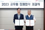 정명근 화성시장 "노동조합과 함께 행복한 일터 만들어갈 것"