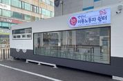 안산시 이동노동자 쉼터 ‘휠링’ 전기 이륜차 배터리 교환도 OK