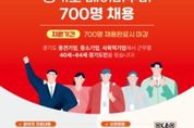 베이비부머 세대 구직자 대상 ‘경기도 이음일자리’ 참여자 700명 모집