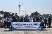 물길 따라 자전거 타고 '파주 한 바퀴 돈다'