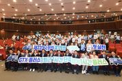 'GTX 플러스 사업' 성공적 추진 협력 '속도'... 임병택 시흥시장, "공동 노력에 최선 다할 것"