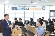 광명시, 한양대학교와 손잡고 청년 AI 기획자 양성 나서