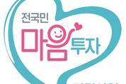 성남시, 우울·불안 겪는 이들에 전문 심리상담 제공