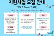 경기도, 모두가 즐길 수 있는 관광지 만들기 컨설팅 참여 모집