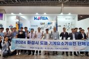 화성시 6개 기업, 도쿄 기계 요소 기술 전시회서 745만불 수출상담 달성