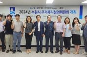 수원시, 자립준비청년 '셰어하우스 CON' 입주 기간 연장한다
