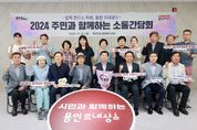 이상일 용인시장 “고기교와 주변도로 확장사업 2026년 말 마무리 방침”