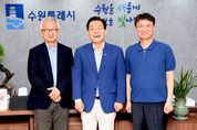 이재준 수원시장 “수원시 바이오산업 발전을 위해 많은 조언과 도움 주시길 바란다”