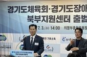 경기도의회 이영봉 의원 "경기북부발전과 경기체육 새로운 도약 전환점 될 것"