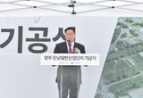 취임 2주년 맞은 강수현 양주시장 "4대 핵심 전략으로 경기북부 중심도시로 도약"