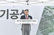 취임 2주년 맞은 강수현 양주시장 "4대 핵심 전략으로 경기북부 중심도시로 도약"