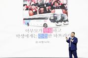 파주형 통학순환버스 '파프리카' 자치분권 실현 우수사례로 호평