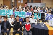박승원 광명시장 "어르신들이 가장 살고 싶어 하는 웰에이징 도시 만들겠다"