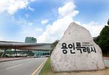용인특례시, 재난관리평가 전국 최초 3년 연속 ‘대통령 표창’