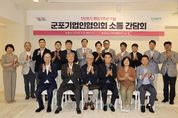 하은호 군포시장 "기업과 시민이 함께 성장할 수 있는 도시 만들 것"