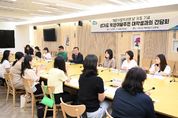 경기도, 제1회 북한이탈주민의 날 맞아 탈북청년 대학생과 소통의 장 열어