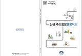 양평군, 전국 최초 신규 주소정보 행정지도 배포... 사물주소·기초번호·국가지점번호