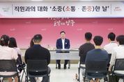 강수현 양주시장 "지금의 열정이 하나가 되어 만들어 갈 양주시가 기대된다"