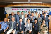 주광덕 남양주시장 "남양주시가 경기도의료원을 유치할 때까지 관심과 응원 부탁드린다”