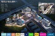 경기도·GH, 제3판교TV에 인공지능 등 첨단산업 선도기업 유치... 9월 공모 추진