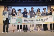 용인특례시, 제54회 경기도 공예품대전 단체 부문 '우수상' 수상
