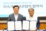 광명시와 대한적십자사 경기도지사, 전국 지자체 최초로 손 맞잡다