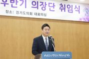 경기도의회 김진경 신임 의장 "후반기 의장단부터 ‘협치’ 모범을 보여 한마음 한뜻으로 달려갈 것"